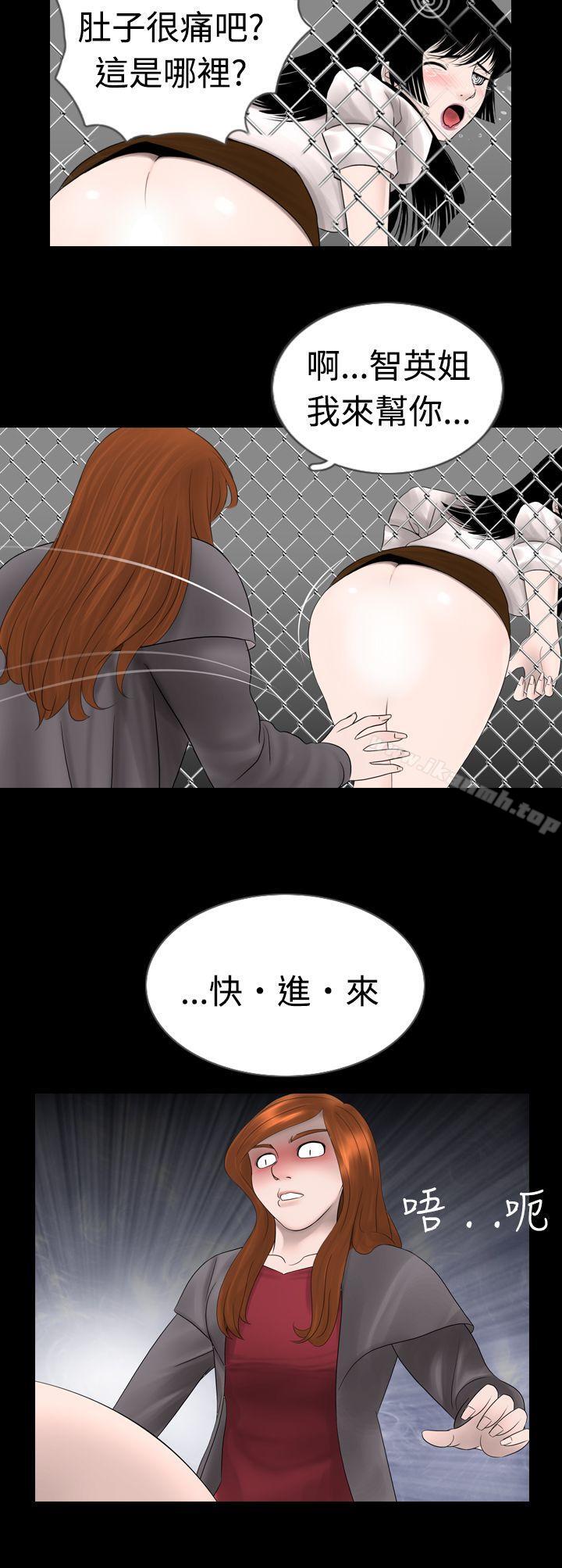 新进训育(完结)第8话