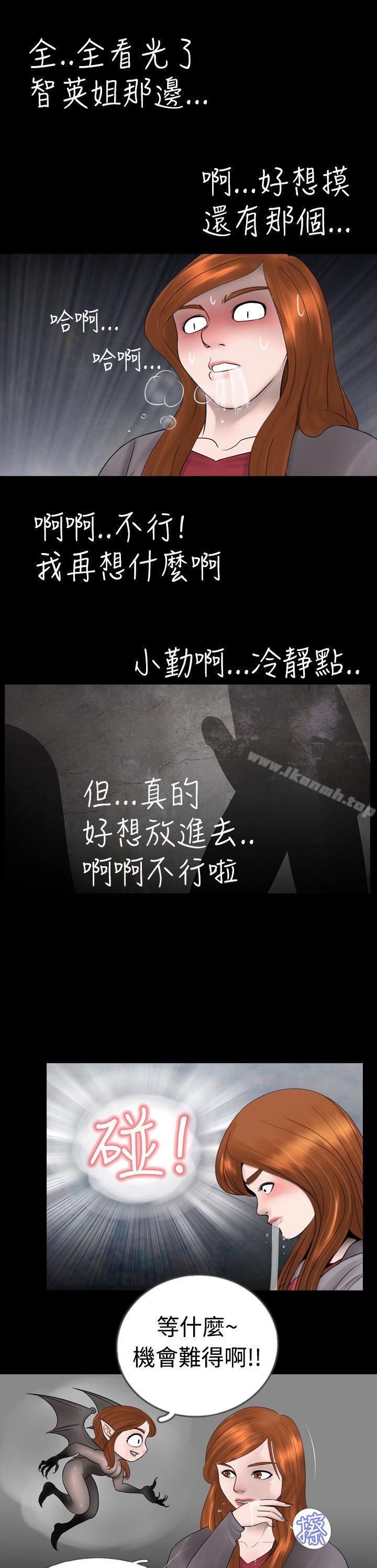 新进训育(完结)第8话