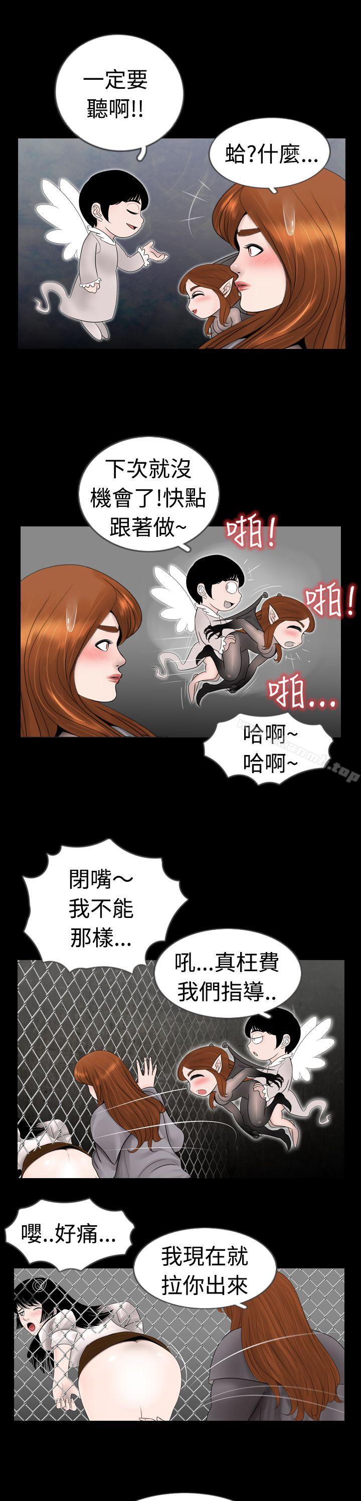 新进训育(完结)第8话