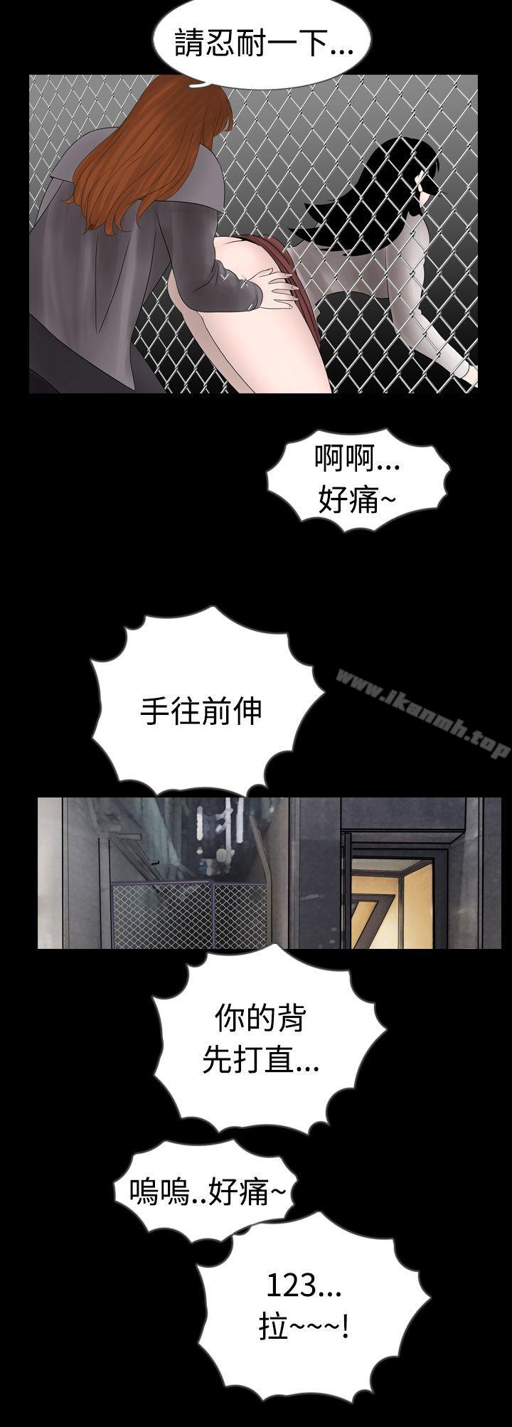 新进训育(完结)第8话