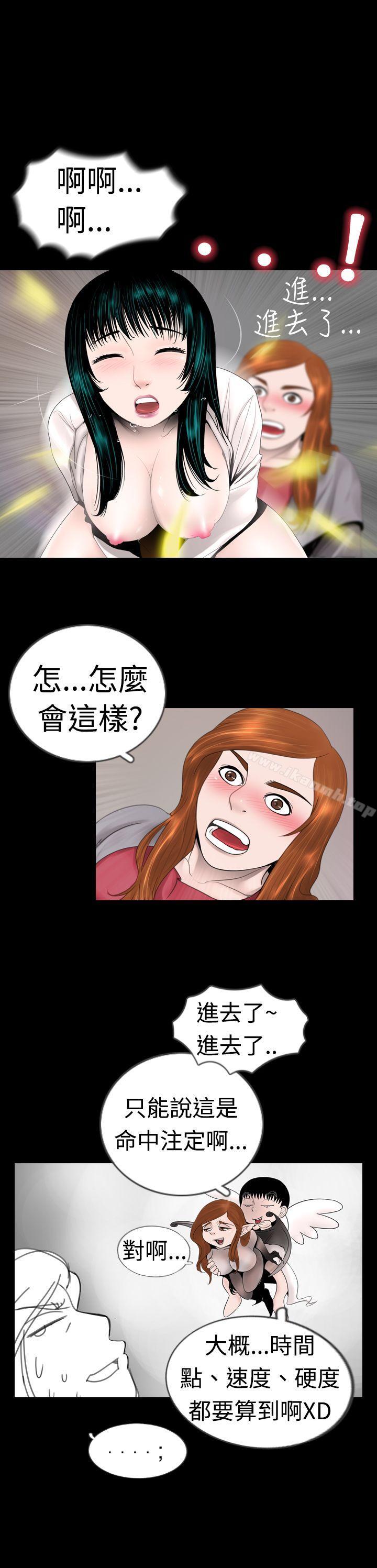 新进训育(完结)第9话