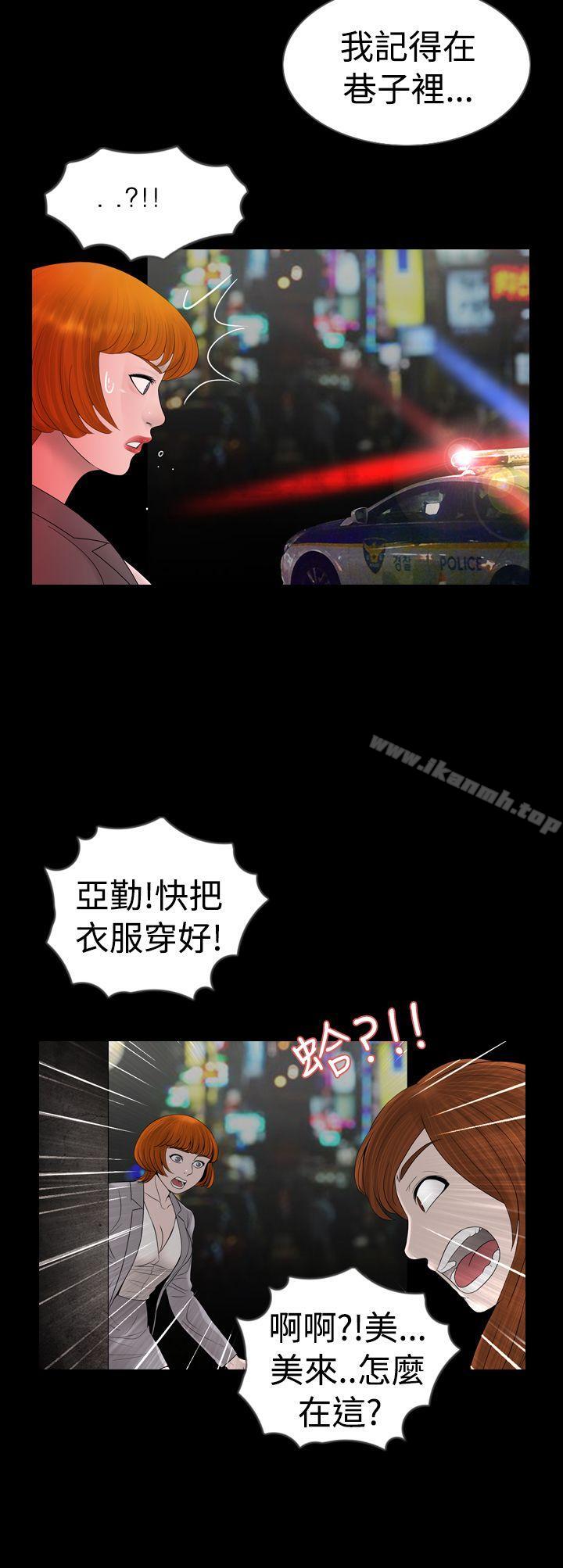 新进训育(完结)第9话