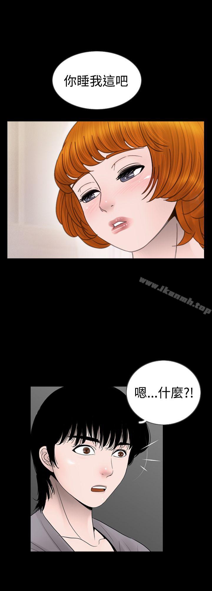 新进训育(完结)第9话