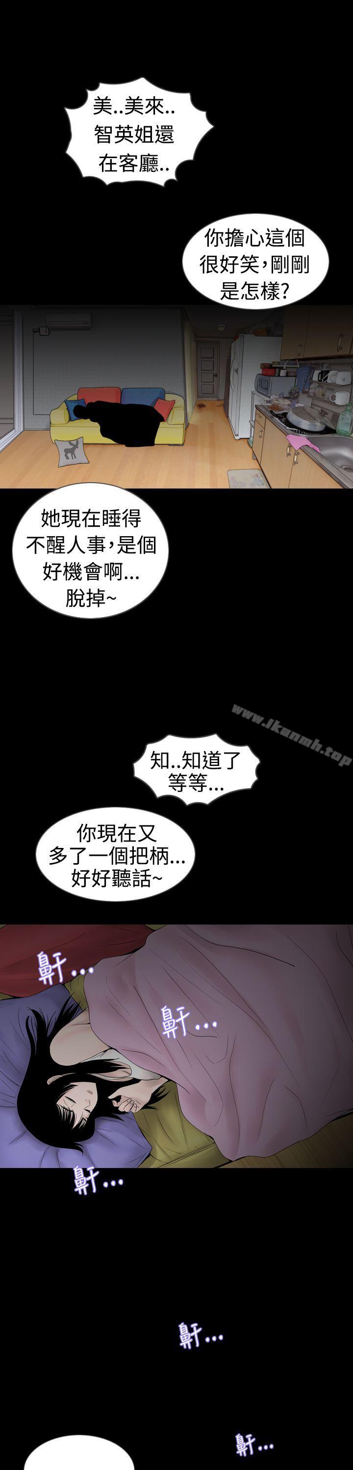新进训育(完结)第9话