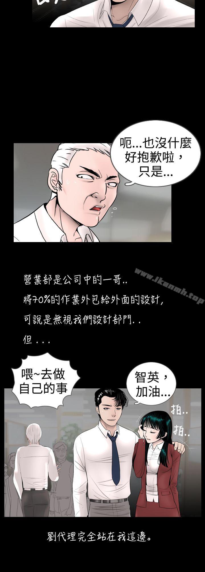 新进训育(完结)第10话