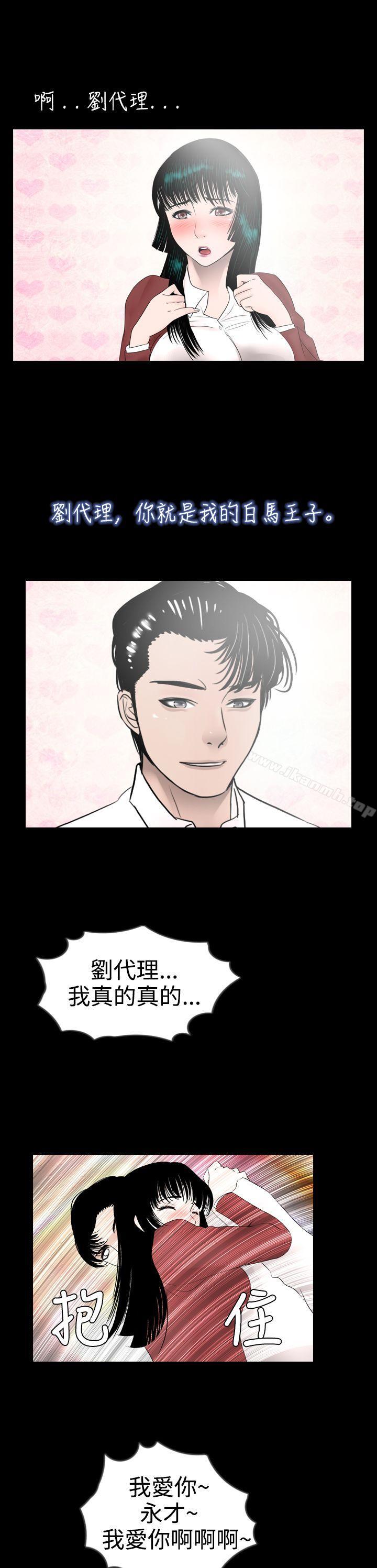 新进训育(完结)第10话