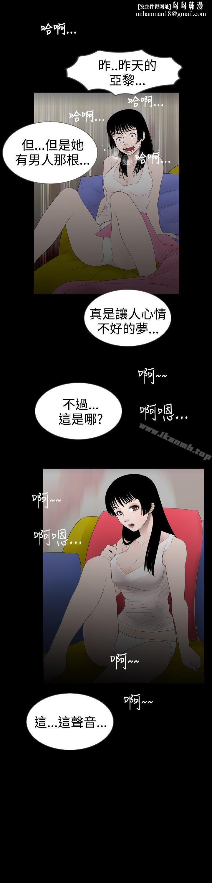 新进训育(完结)第10话