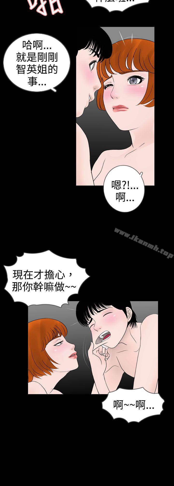 新进训育(完结)第10话
