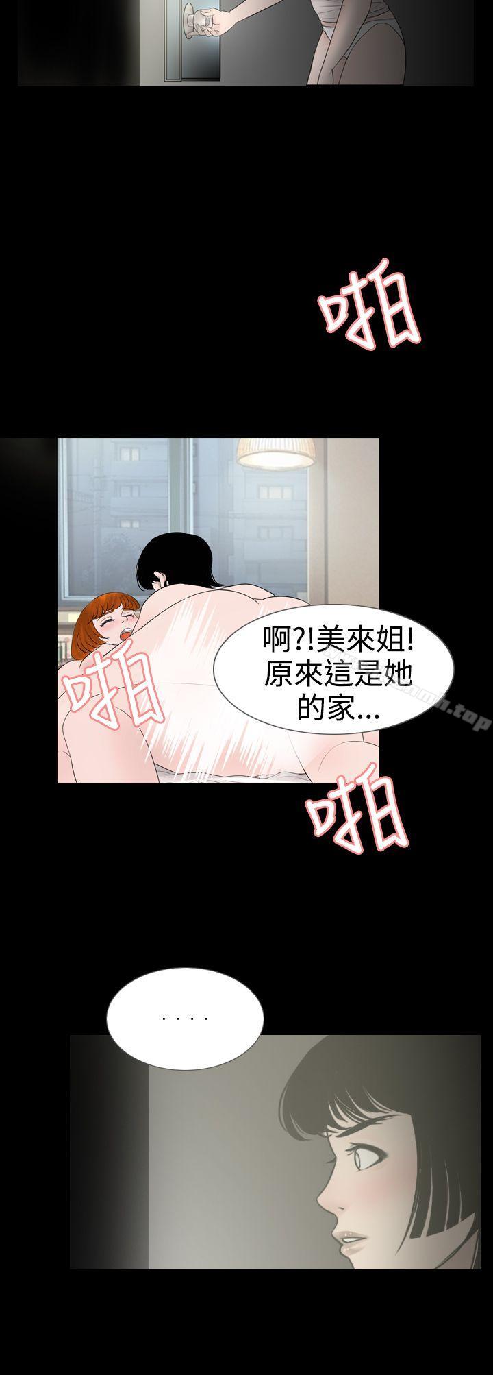 新进训育(完结)第10话