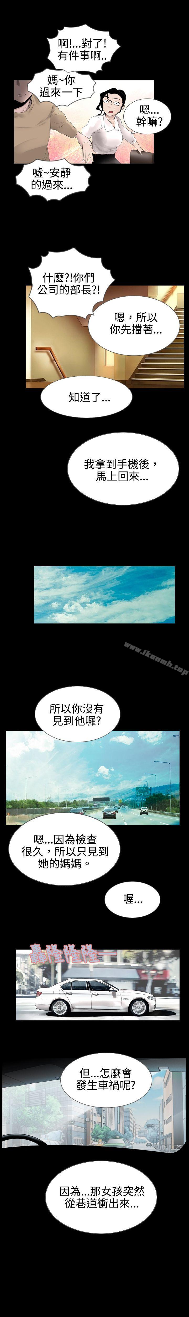 新进训育(完结)第12话