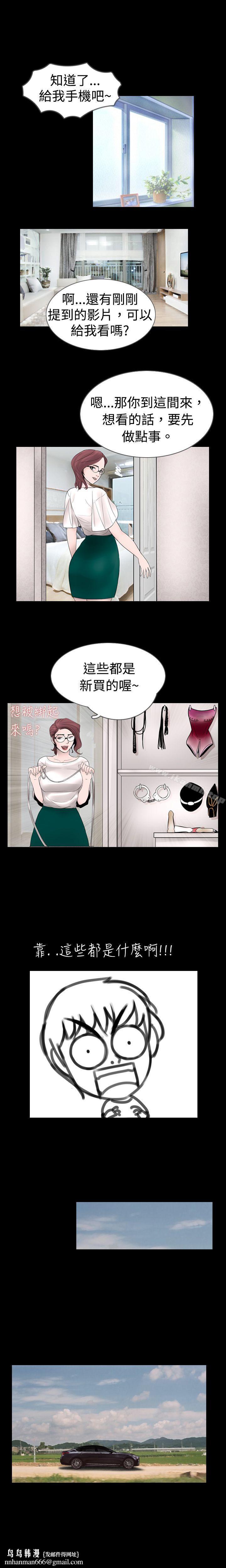 新进训育(完结)第12话