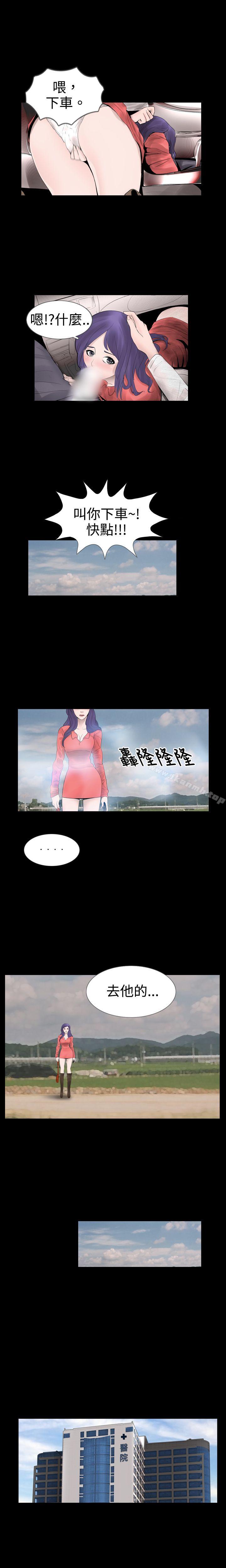 新进训育(完结)第13话