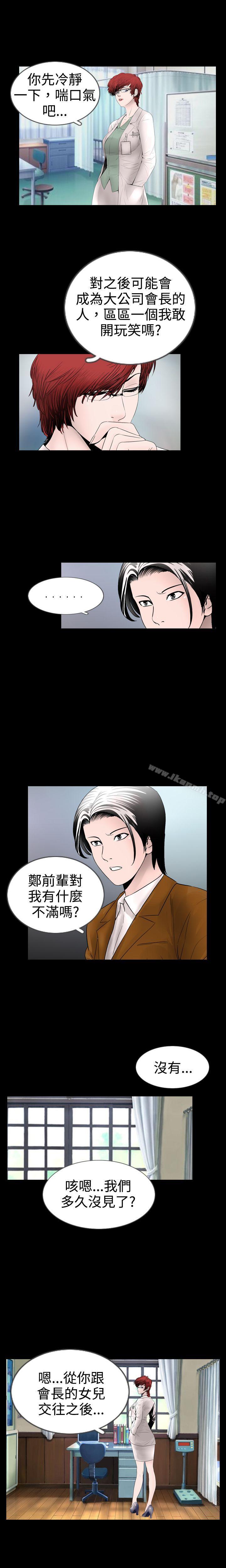 新进训育(完结)第13话
