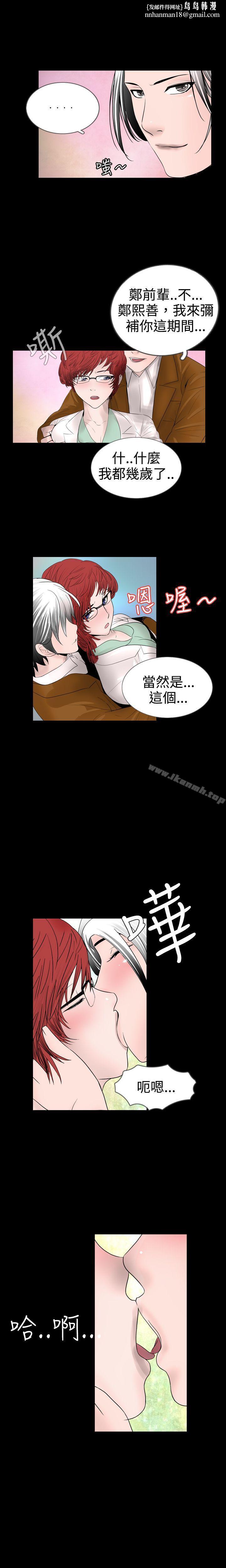 新进训育(完结)第13话
