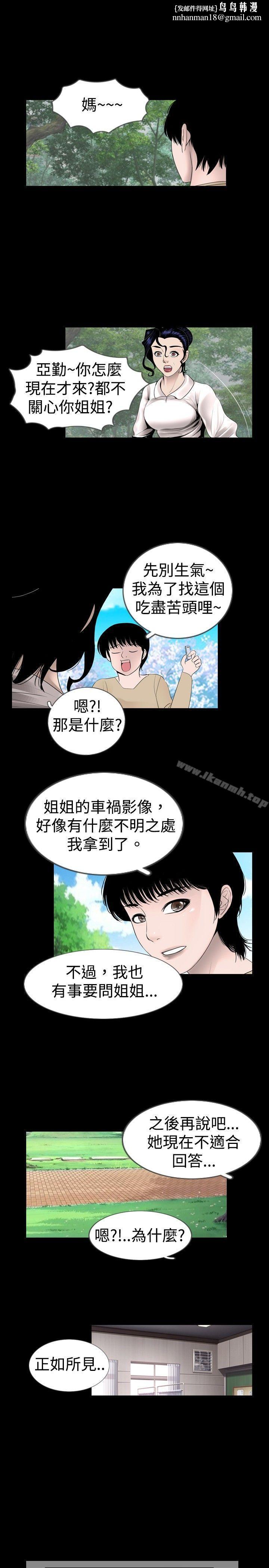 新进训育(完结)第14话