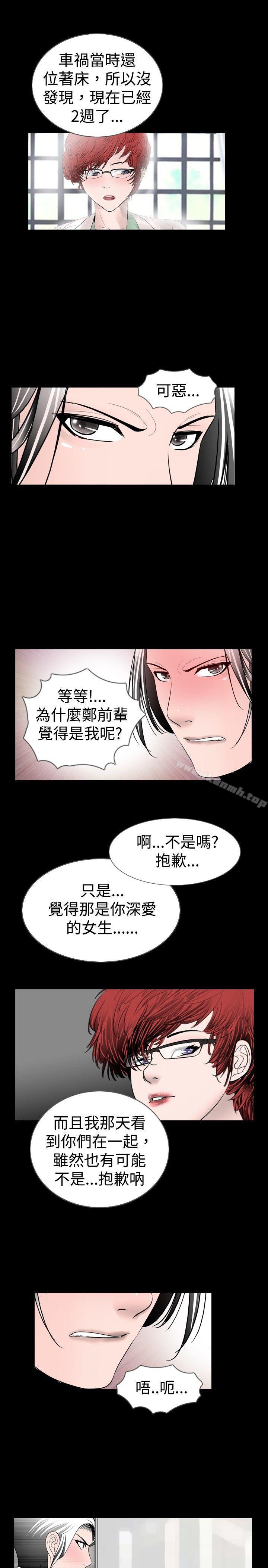 新进训育(完结)第14话