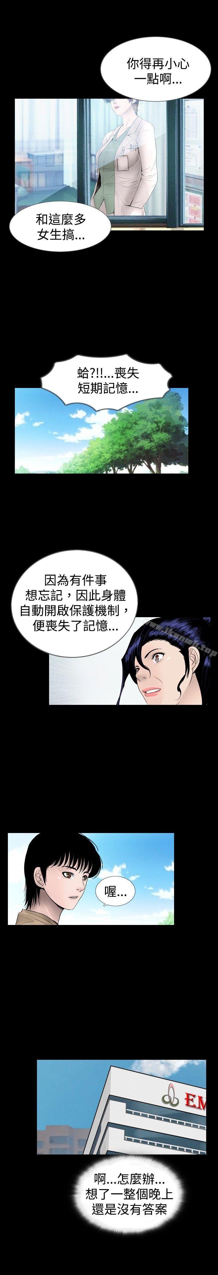 新进训育(完结)第14话