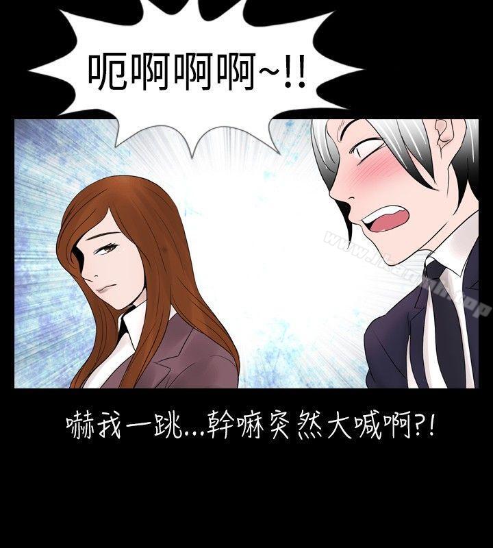 新进训育(完结)第14话