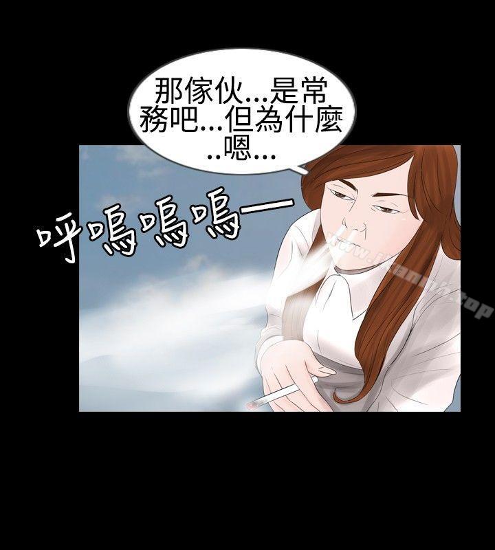 新进训育(完结)第16话