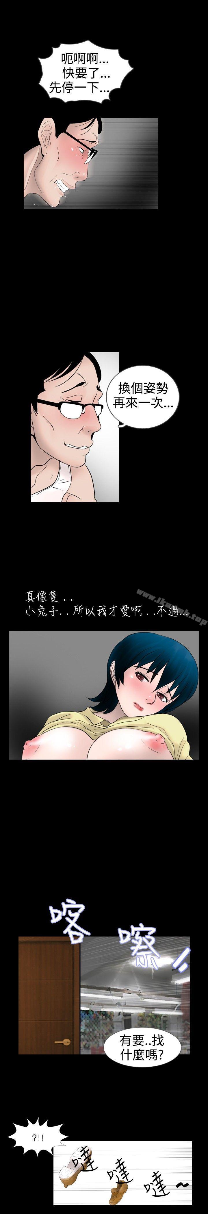 新进训育(完结)第16话