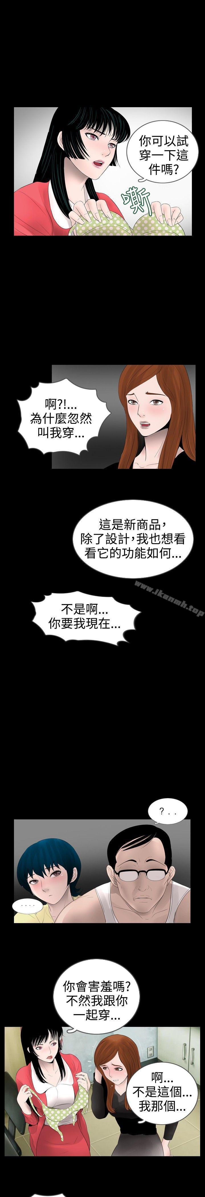 新进训育(完结)第16话