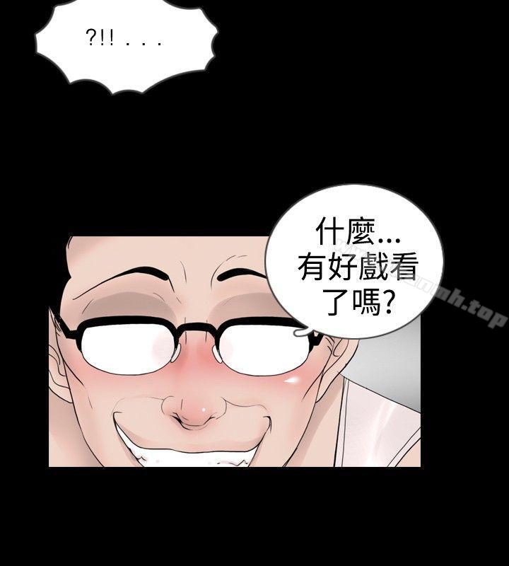 新进训育(完结)第16话