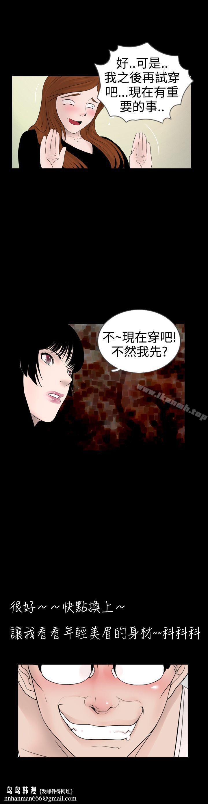 新进训育(完结)第16话