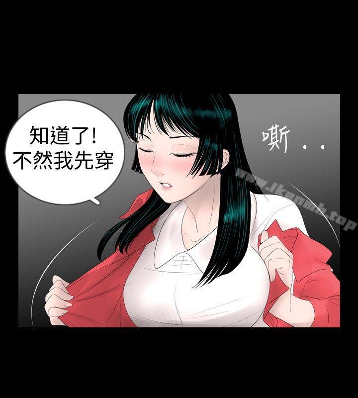 新进训育(完结)第17话