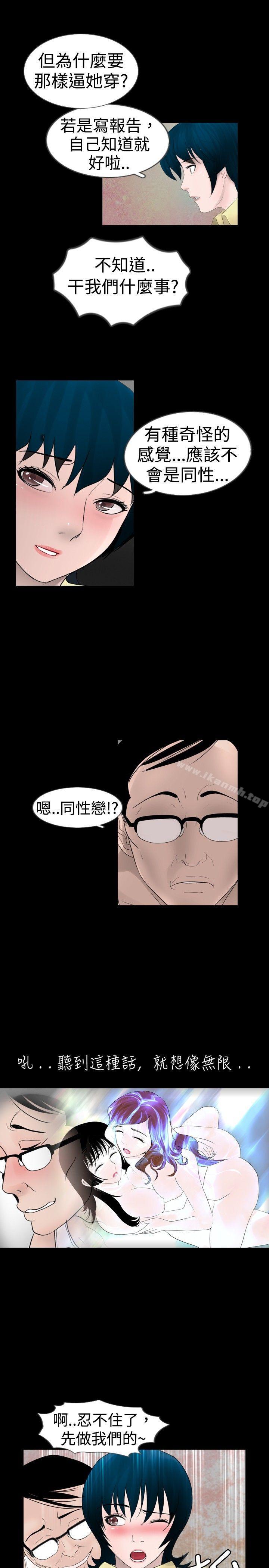 新进训育(完结)第17话