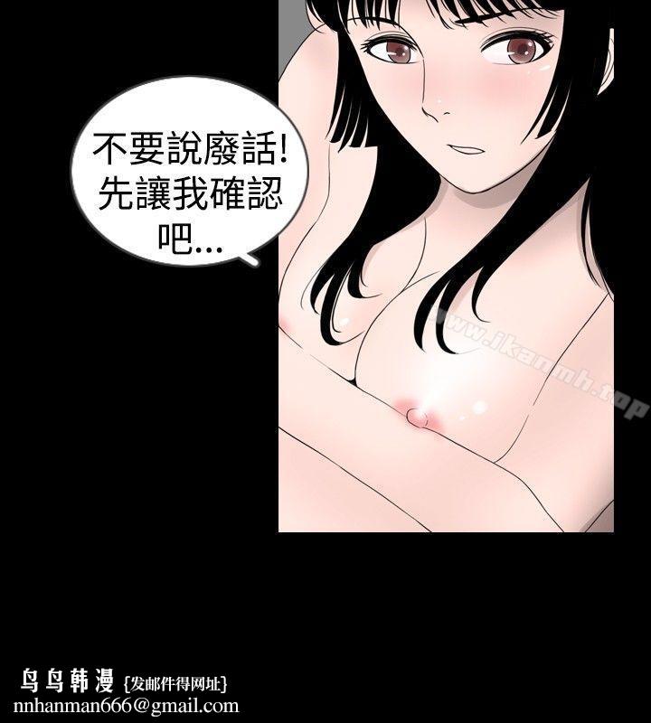 新进训育(完结)第17话