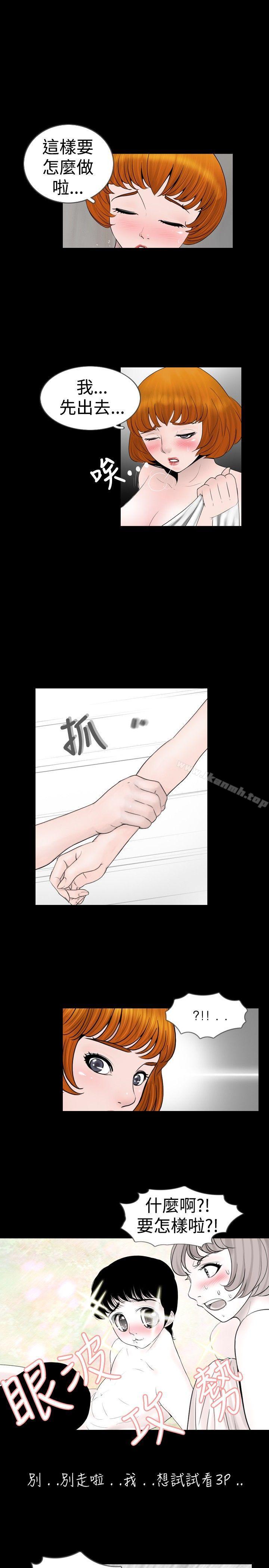 新进训育(完结)第19话