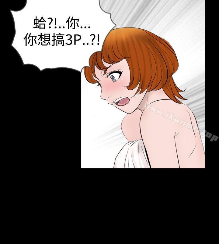 新进训育(完结)第19话