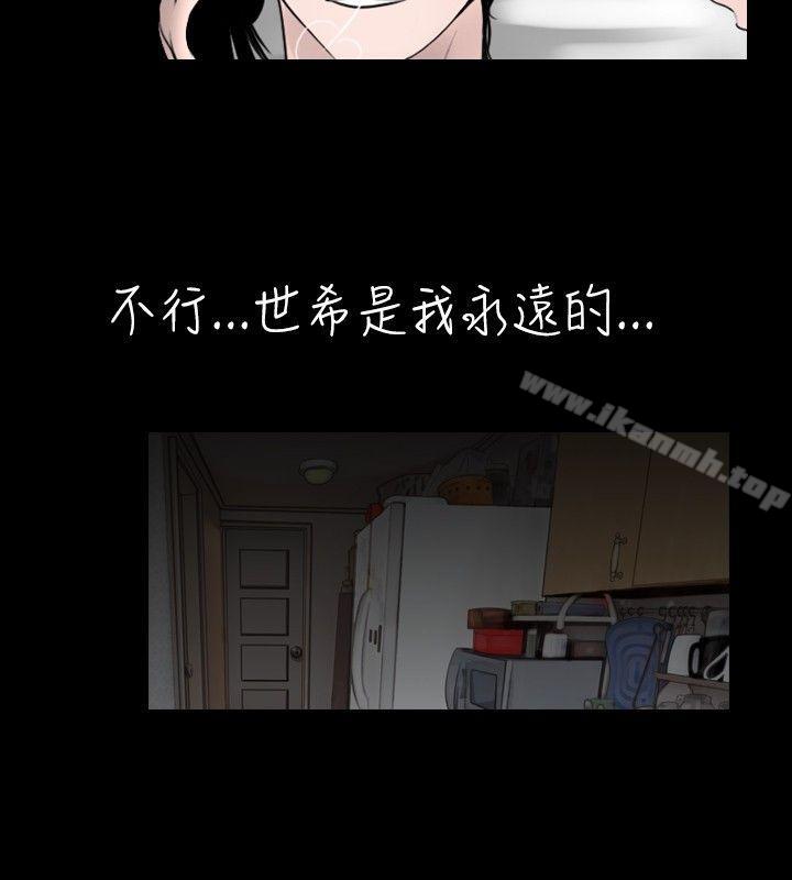 新进训育(完结)第19话