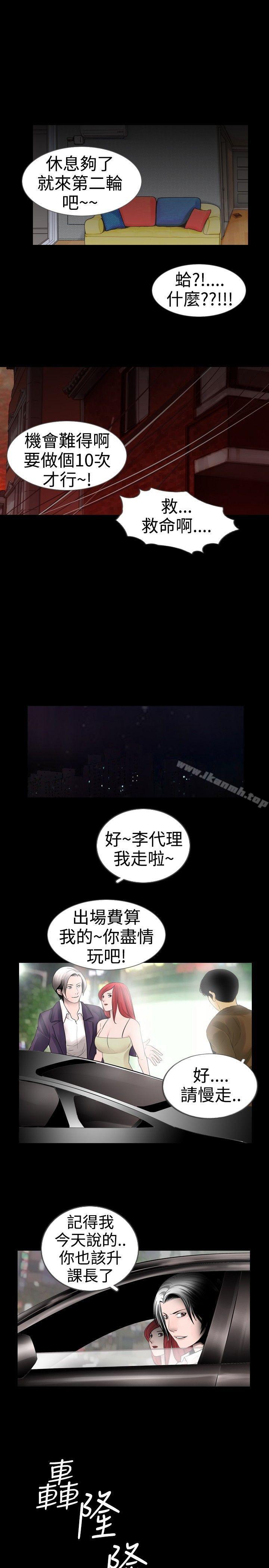 新进训育(完结)第19话
