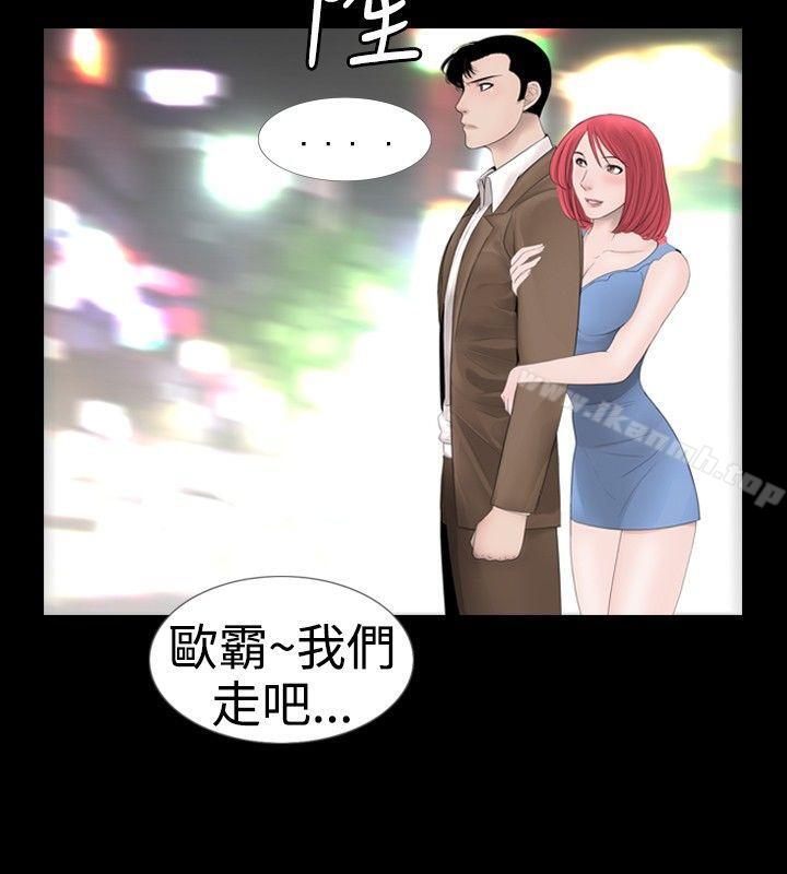 新进训育(完结)第19话