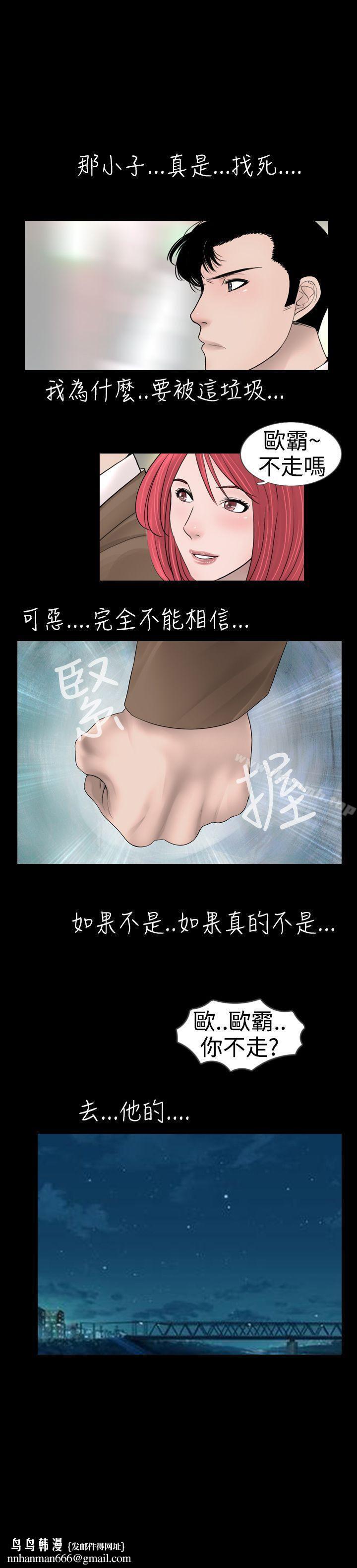 新进训育(完结)第19话