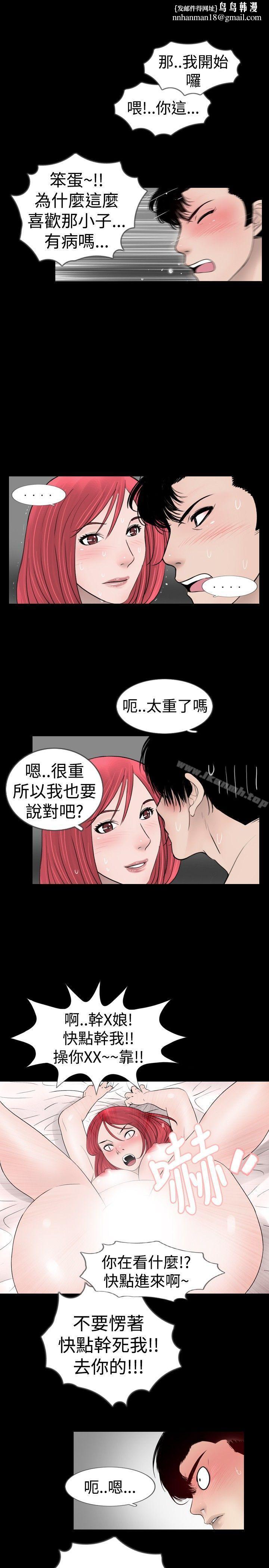 新进训育(完结)第20话