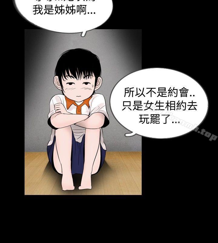 新进训育(完结)第21话