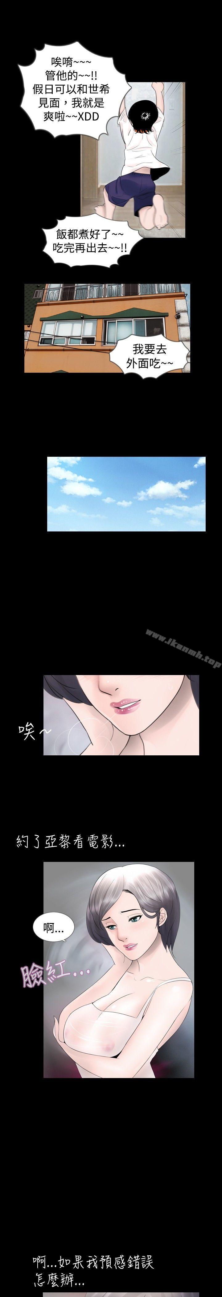 新进训育(完结)第21话