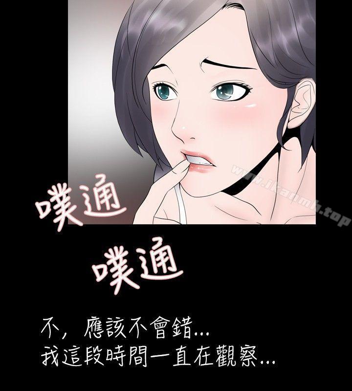 新进训育(完结)第21话