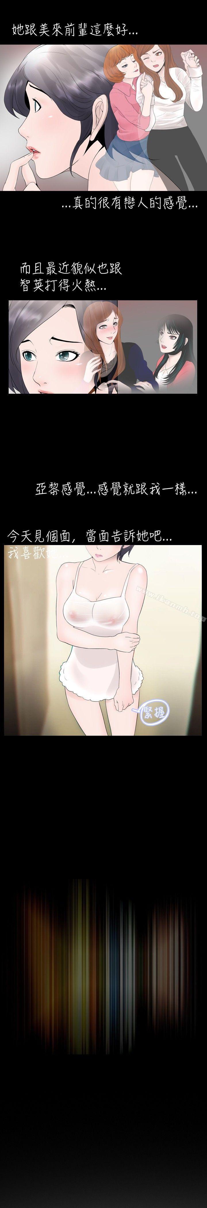 新进训育(完结)第21话