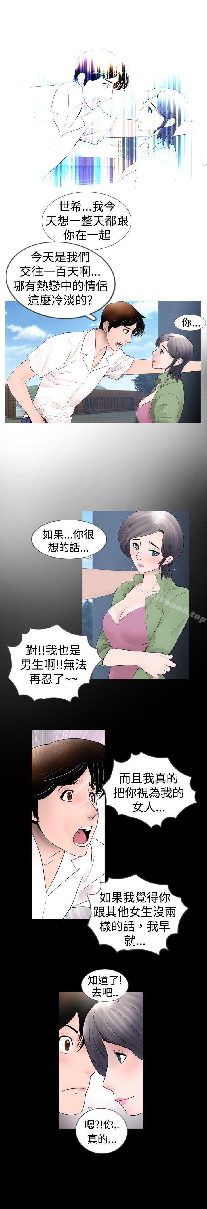 新进训育(完结)第21话