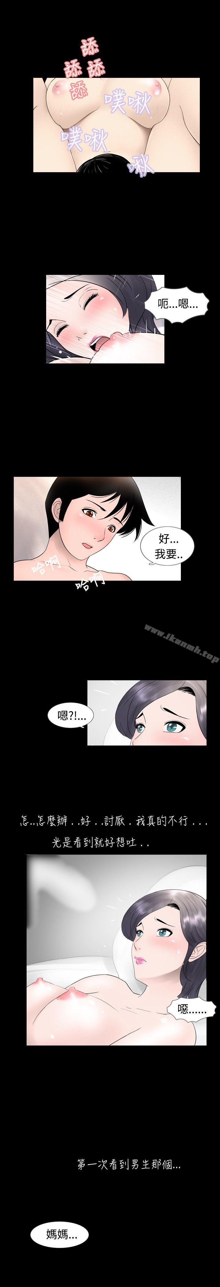 新进训育(完结)第21话