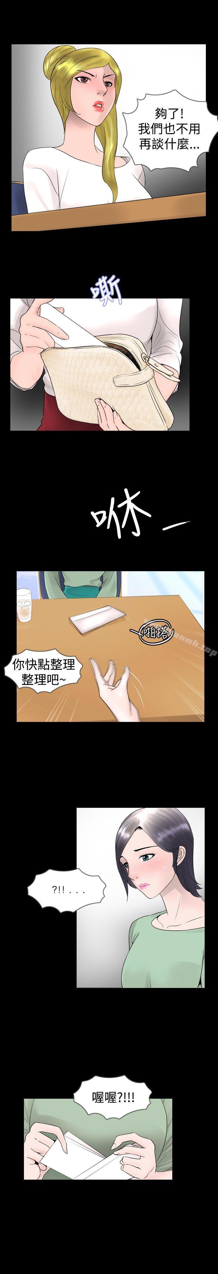 新进训育(完结)第22话