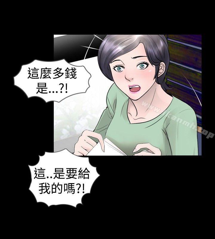 新进训育(完结)第22话