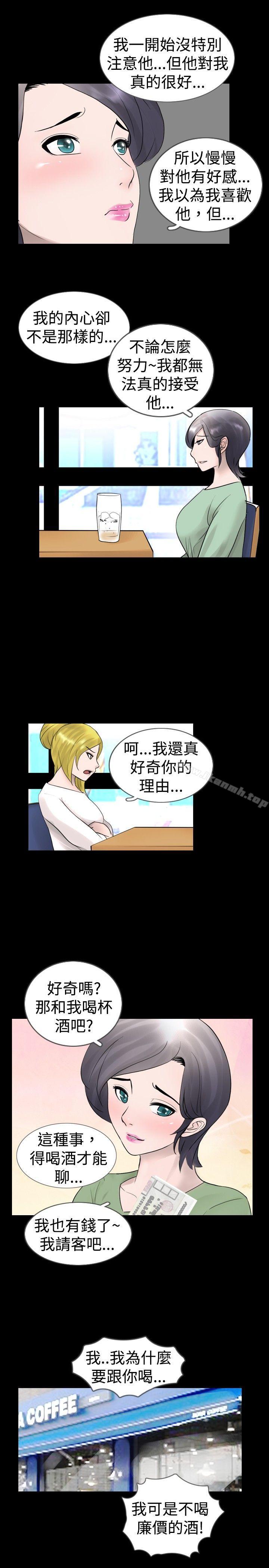 新进训育(完结)第22话
