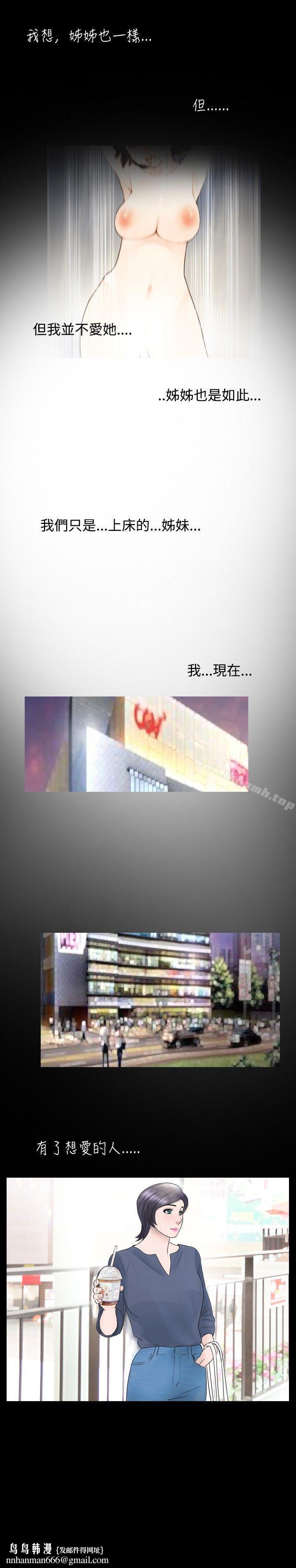 新进训育(完结)第22话