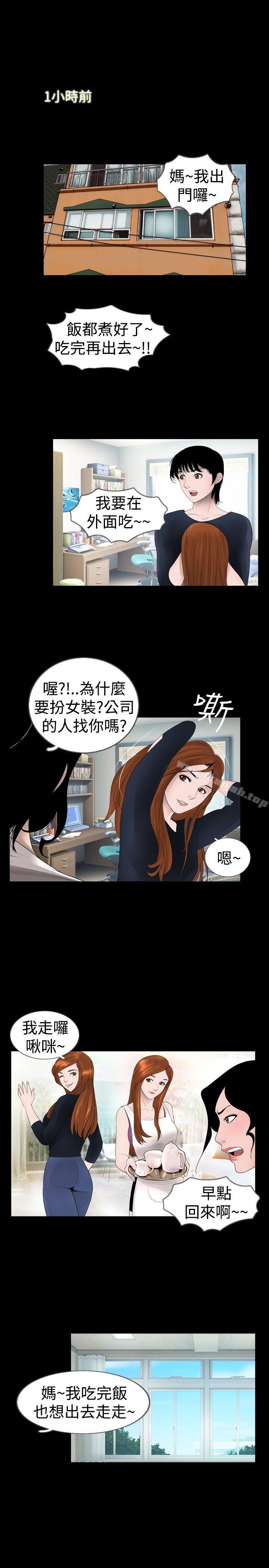 新进训育(完结)第23话