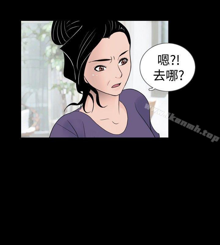 新进训育(完结)第23话