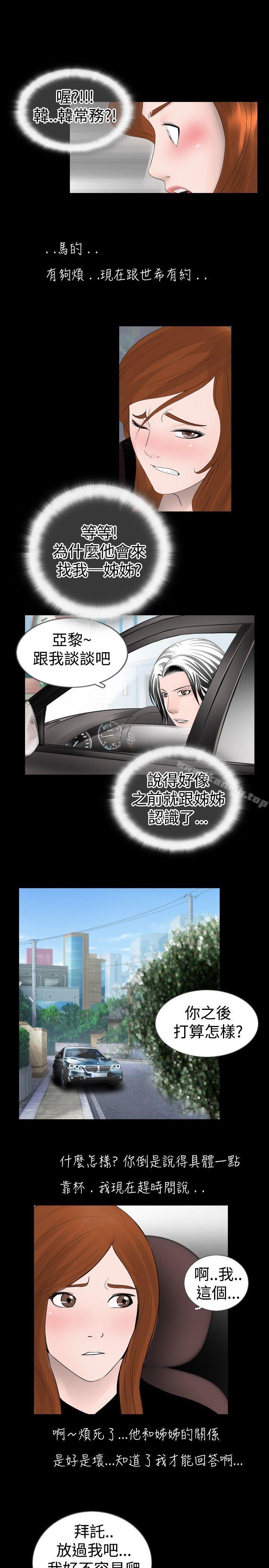 新进训育(完结)第23话